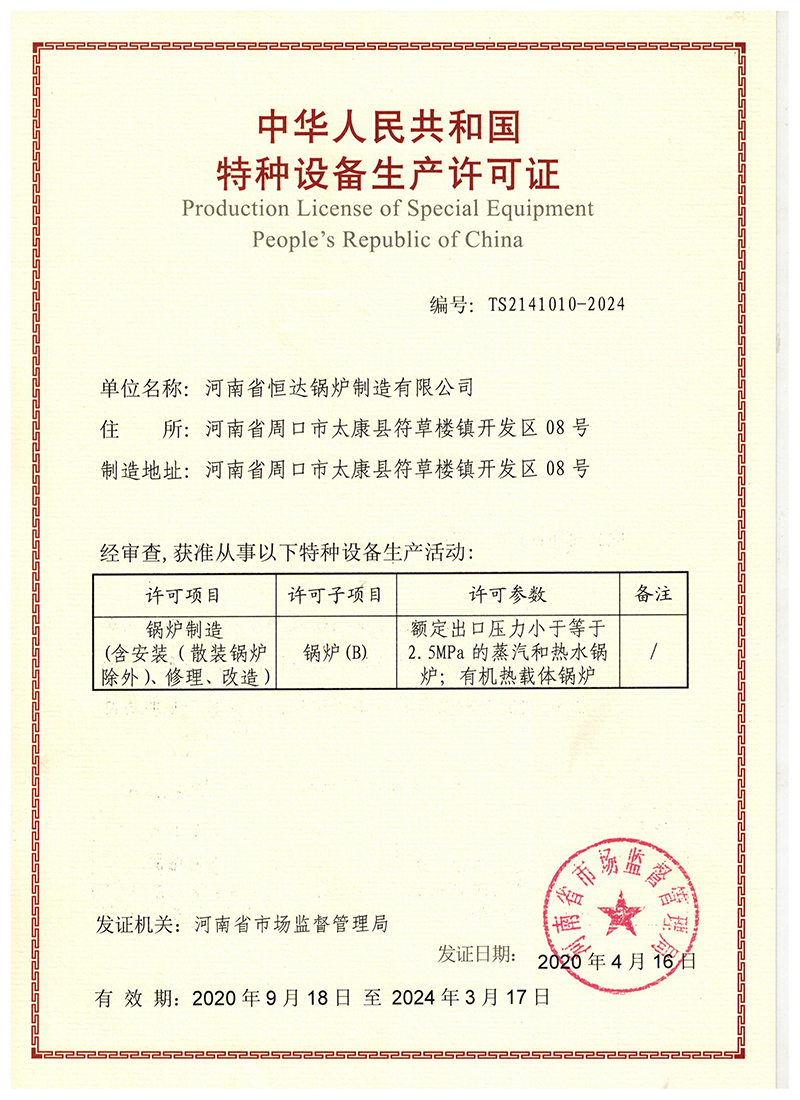 企业资质