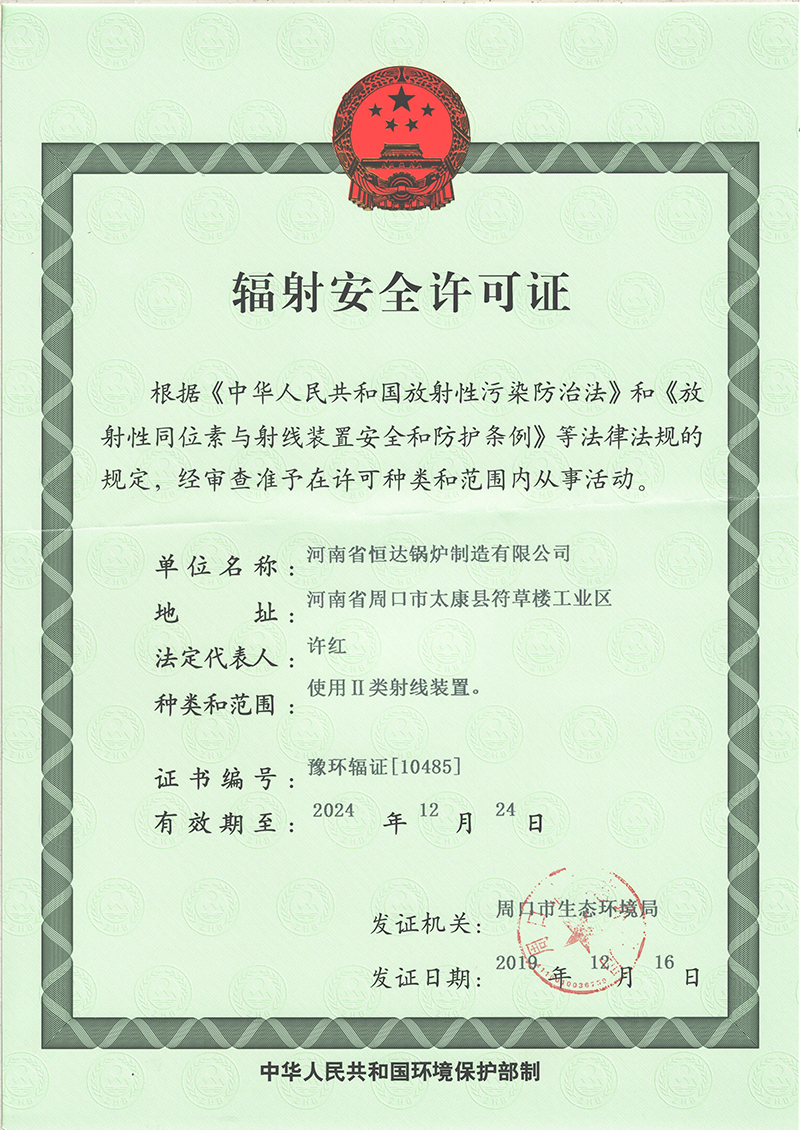 企业资质