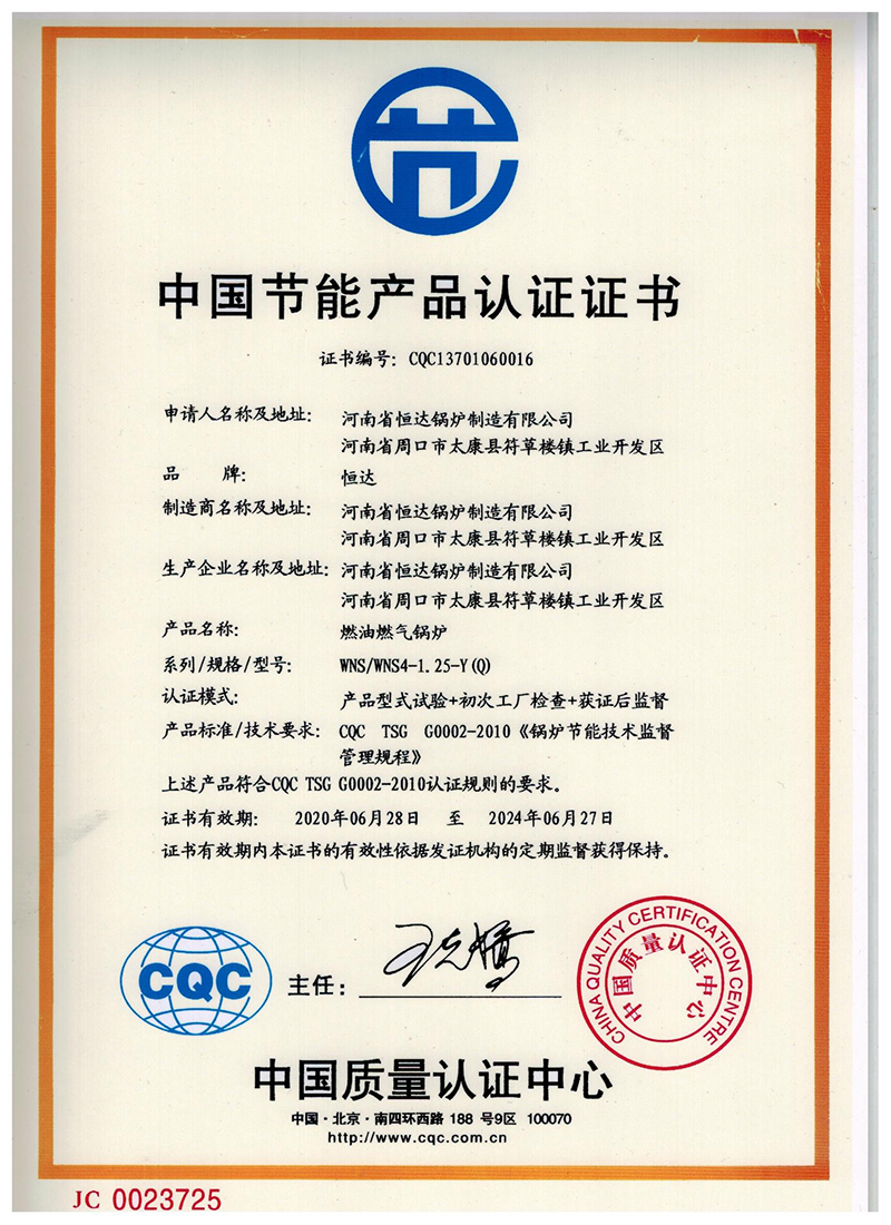 企业资质
