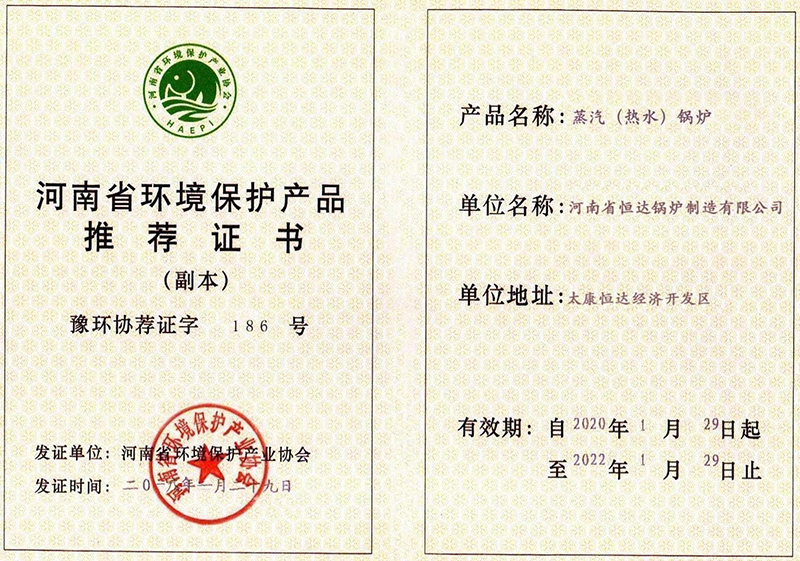 企业资质